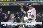【日本シリーズ】 ヤクルト・村上、追いつかれた直後に勝ち越しホームラン