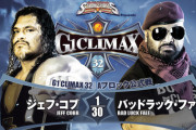 ジェフ・コブvsバッドラック・ファレ 「G1 CLIMAX 32」Aブロック公式戦