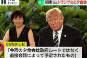 【国際】安倍昭恵氏　トランプ次期大統領と会談へ