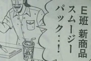 カイジが1ヶ月地下で働いて91000ペリカ←ハンチョウ「スムージー1パック1万ペリカだよ～」