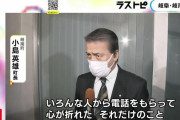 99のセクハラをした岐南町長、心が折れて辞職へ