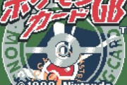 ポモケンカードGB「なるべく原作と同じようにするぞ！」遊戯王「！！」