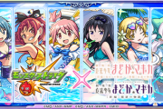 【モンスト速報】まどマギコラボ決定！パズドラー発狂ｷﾀ━(ﾟ∀ﾟ)━!!