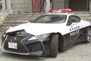 栃木県警が「レクサス」高級車をパトカーに全国初採用