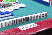 【NMB48】竹中P「この秋トップ目終了と会社から言われたので、その後三代目決定戦を開催し盛り上げる提案をして継続許可をもらった」←これ