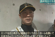 西岡剛(34)「最後はロッテでプレーしたい」←ロッテがこいつを無視した理由wwwww