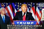 【悲報】トランプ「早苗...言って良いことと悪いことの、区別がつかないのかい？」⇒！