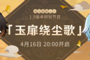 【原神】中国生放送の告知、鍾離先生復刻とエウルア追加か？