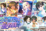 【デレステ】言うほど課金させる気ないか？
