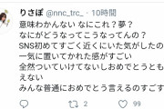 【悲報】欅坂の女ヲタ「えっ、わしら既婚者に金使うの？」