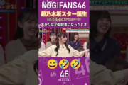 岡本姫奈のおバカシーン、おかひなが翻訳者になったとき www  #岡本姫奈 #乃木坂46