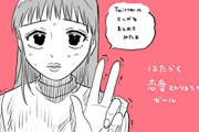 【悲報】アラサー売れ残り女子の現実、漫画化されるｗｗｗｗ
