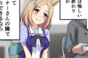 【ウマ娘】他の子達もすごい顔してるよ多分…。