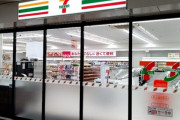 【重要なお知らせ】セブンイレブンの神サービス、今日サービス終了