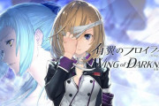 『有翼のフロイライン Wing of Darkness』にパッチくるー