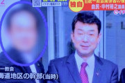自民・中村裕之議員「LGBT法案で党議拘束かけないで欲しい。このことは内心の問題であります」