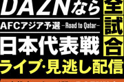 【速報】首位サウジと２位豪州の直接対決の結果ｗｗｗｗｗｗｗｗ