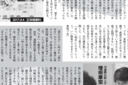 【悲報】将棋界の若手エース「藤井はAIの真似事で好きじゃない」→炎上ｗｗｗｗｗｗｗｗｗ