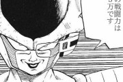 【話題】フリーザ様の声優さんって悪役しかやってないね【ドラゴンボール】