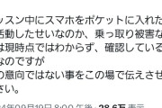 ラブライブ声優、謝罪「誤タップで他のラブライブ声優を誹謗中傷していたツイートをRTしてしまった」
