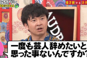 【日向坂46】若林さん、金村美玖の一言がずっと引っかかっていたwwww【あちこちオードリー】