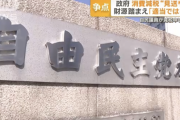 【悲報】自民党「給付金中止します」「減税中止します」