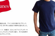 【夏ファッション】無地のTシャツでおススメのメーカーといえば