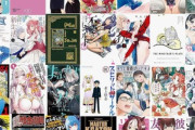 【緊急】Kindleストア｢3日間限定 マンガフェス第4弾 シリーズ読み始め応援 最大10巻まで50％ポイント還元｣を開始