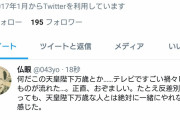 在日「テレビでおぞましいものが流れた。天皇陛下万歳な人とは絶対に一緒にできない」可哀想…