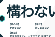 個人的にこれがなくても一向に構わないと思ってるもの