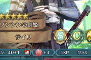 【FEH】サイリの弱さはなんなんだろうね 10凸すれば変わるんだろうか