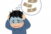 借金のせいで精神的に辛いんだが、メンタルの保ち方教えてくれ