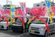 『中古車』を買うやつｗｗｗｗｗｗｗｗ