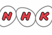 【悲報】NHK、とんでもないことを要望する…
