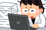 【恐怖】残業しすぎで体がおかしいｗｗｗｗｗｗｗｗ