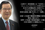 【おまいう】共産･志位和夫「岸田首相にはビジョンが何もない。あるのは政権延命と保身だけ」