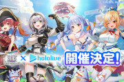 【悲報】白猫プロジェクト、Vtuberコラボで何故か引退者続出・・・・