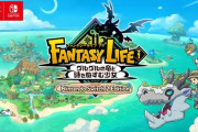 『ファンタジーライフｉ グルグルの竜と時をぬすむ少女 Nintendo Switch 2 Edition』配信決定！