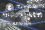【艦これ】みなさんはE5-3甲のラスダンってどれくらいかかりましたか？