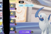 【ポケモンUNITE】レートいくつでドヤって良いの？