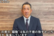 門倉、YouTubeで失踪騒動を謝罪