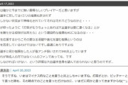 上原浩治さん「今は大谷にマイナスなことを言うと炎上する」「その時点での打率がって言っただけなのに」