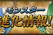 【パズドラ速報】ホルス、イシス、バステト、ラー、アヌビス武器のスキル&ステータス公開ｷﾀ━━━━(ﾟ∀ﾟ)━━━━!!【公式】