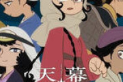 アニメ『天幕のジャードゥーガル』7月放送開始！第1弾PVで声優陣初公開