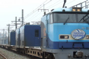 貨物電車って日本にあるの？？？