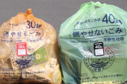 室蘭市「助けて！値上げ前の買いだめを見込んで大量発注した旧ゴミ袋が167万枚残ってるの！」
