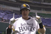 柳田悠岐 バックスクリーンへ超特大今季1号ホームラン！