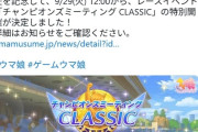 【ウマ娘】特別開催のチャンミ、まさか今月も…ってことはないよね？
