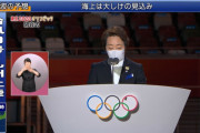 【東京五輪】閉会式反省会ｗｗｗｗｗｗｗｗｗｗｗｗｗｗ