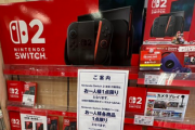 【速報】ヨーカードーでSwitch2、先着ゲリラ販売ｗｗｗｗｗ
